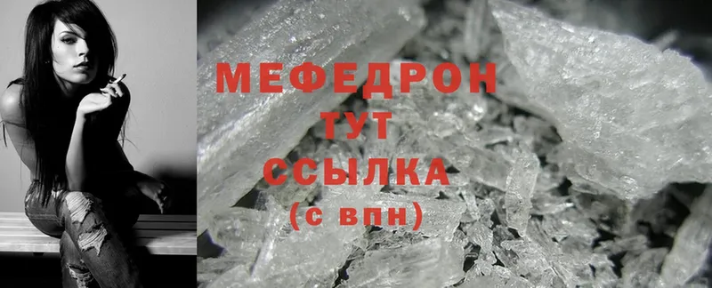 МЕФ mephedrone  цена   Новосибирск 